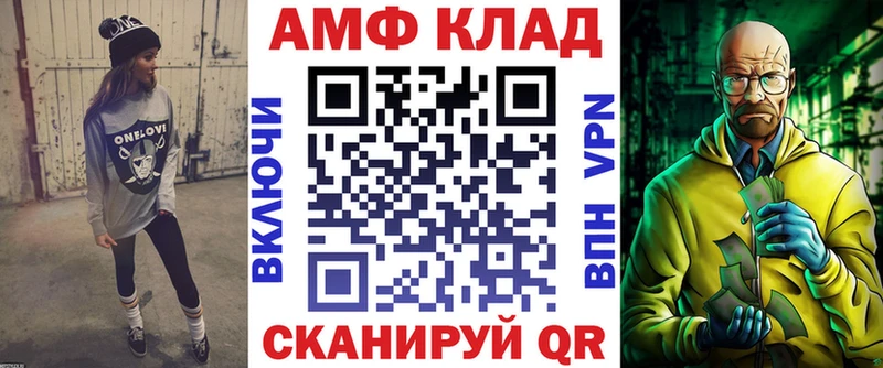 Амфетамин VHQ  Кодинск 