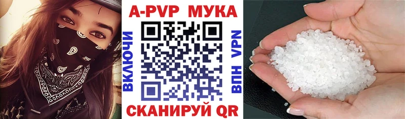 наркота  Кодинск  МЕГА зеркало  Альфа ПВП мука 