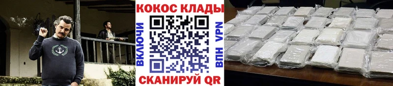 мега вход  Кодинск  КОКАИН FishScale  купить наркотики сайты 