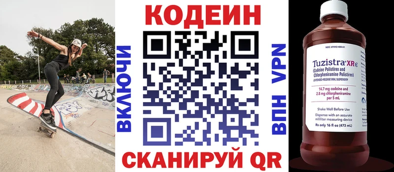 купить закладку OMG ссылки Кодеин Purple Drank Кодинск
