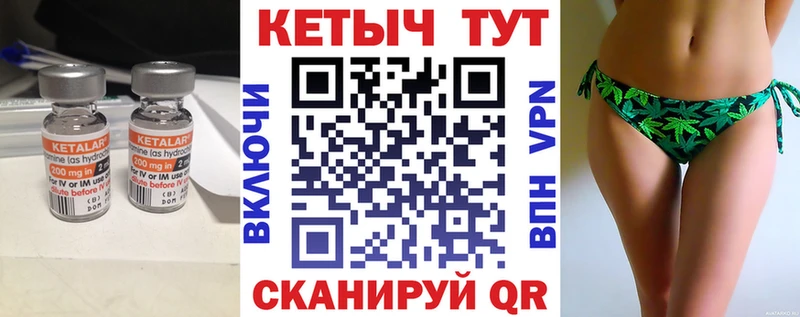КЕТАМИН VHQ  Кодинск 