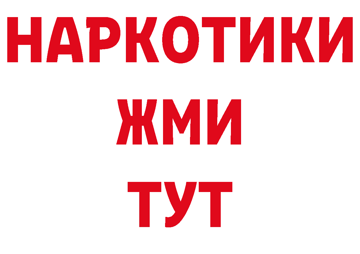 МДМА кристаллы зеркало нарко площадка гидра Кодинск