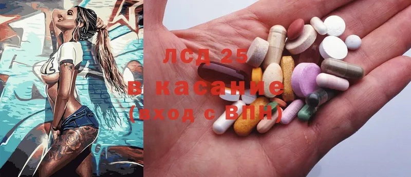 Лсд 25 экстази ecstasy  Кодинск 