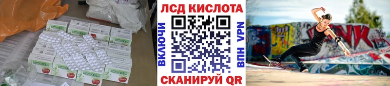 ЛСД экстази кислота  Кодинск 