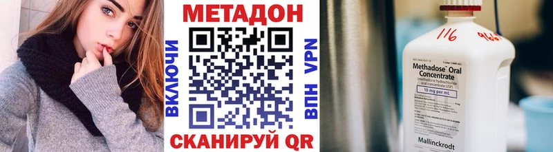 МЕТАДОН VHQ ОМГ ОМГ ссылка Кодинск