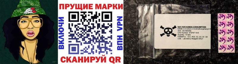 Наркотические марки 1500мкг  Кодинск 